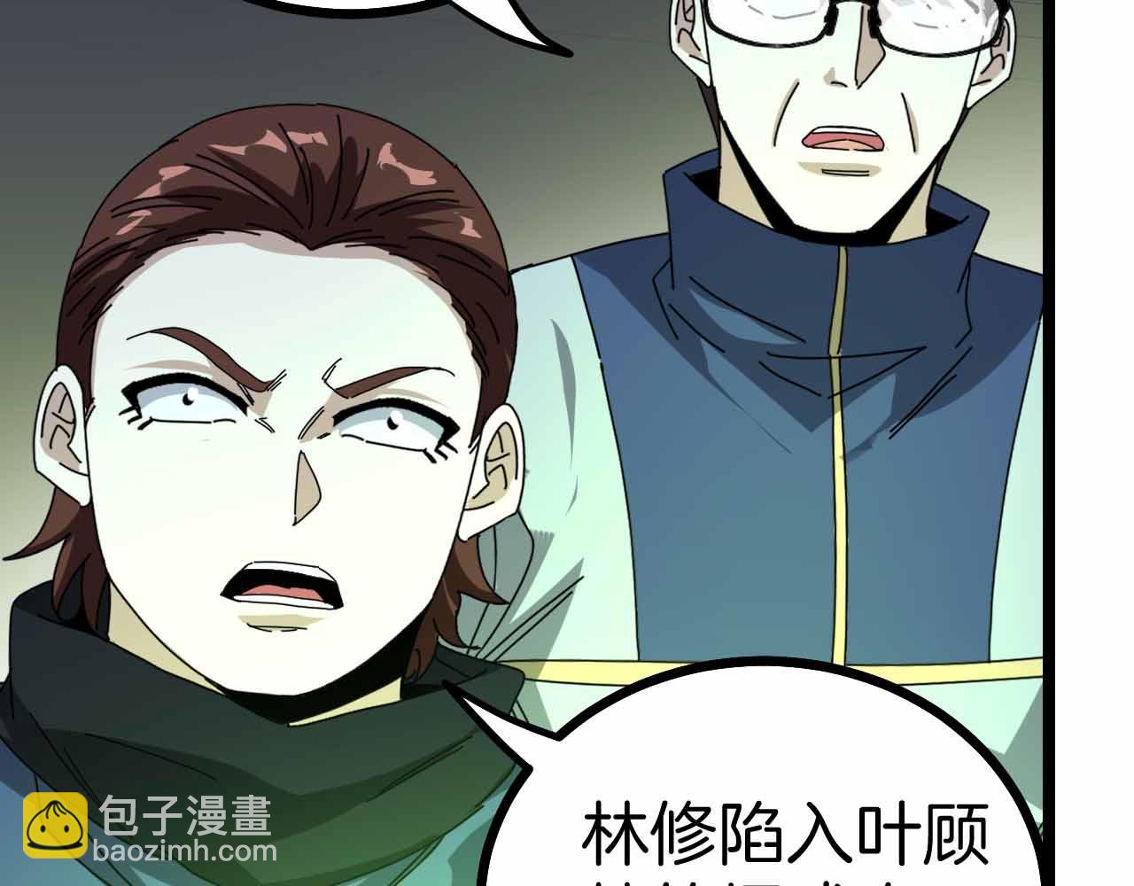 第32话 强弩之末(1/3)-第32话