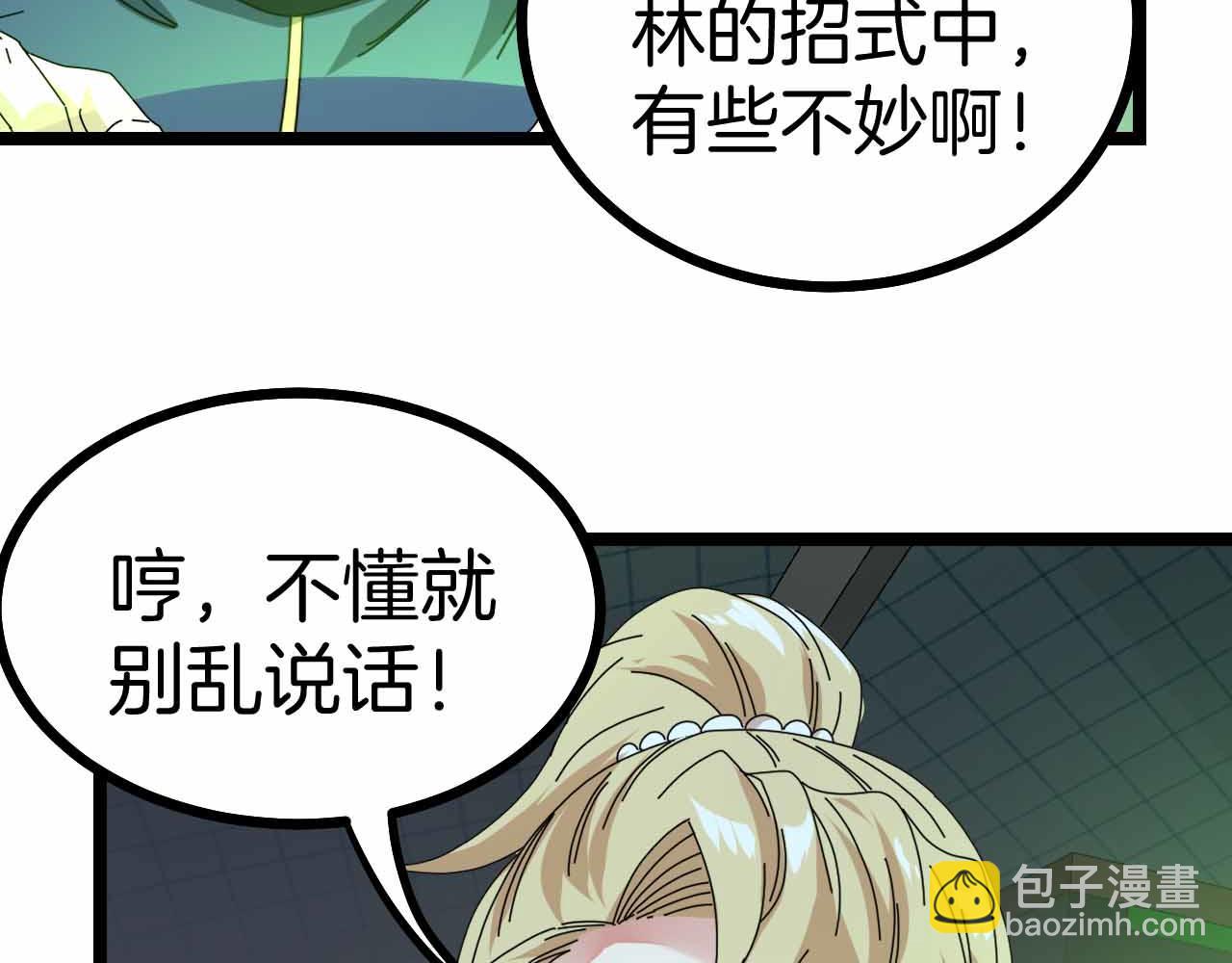 第32话 强弩之末(1/3)-第32话