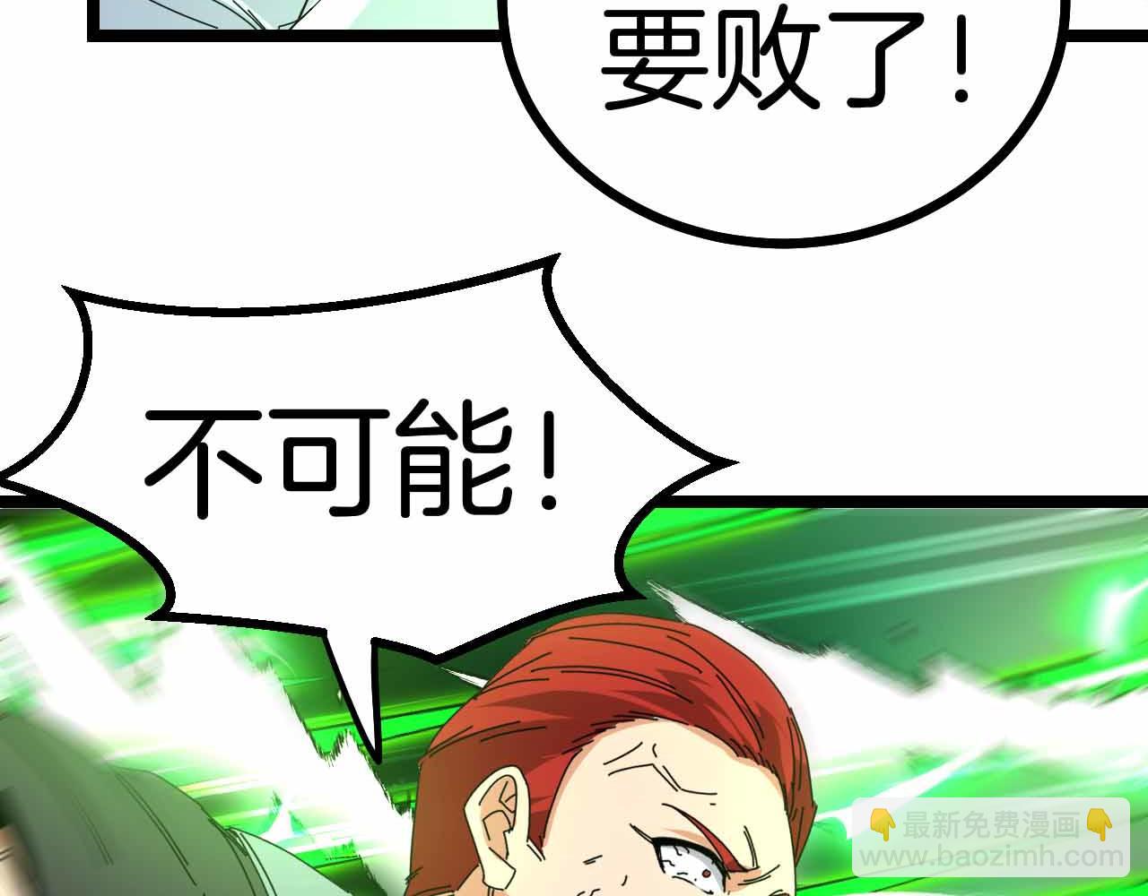 第32话 强弩之末(1/3)-第32话