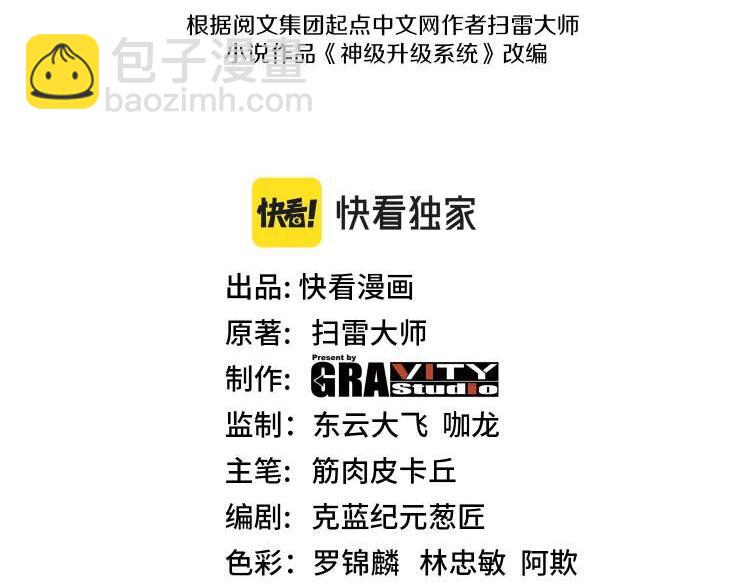 第32话 强弩之末(1/3)-第32话