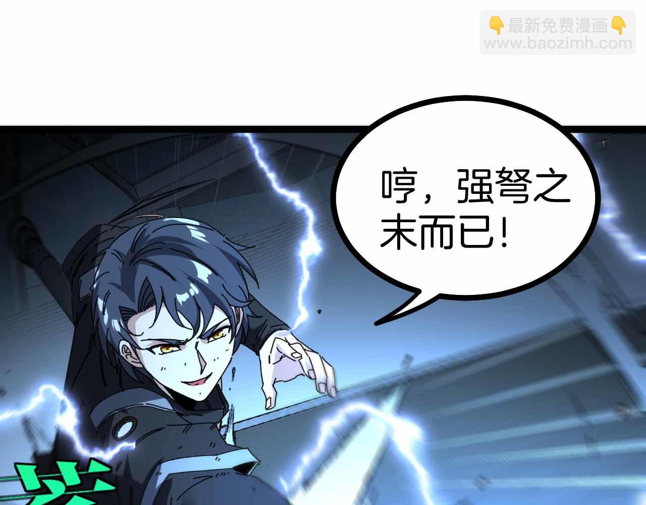 第32话 强弩之末(1/3)-第32话