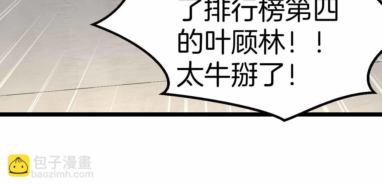 第32话 强弩之末(1/3)-第32话