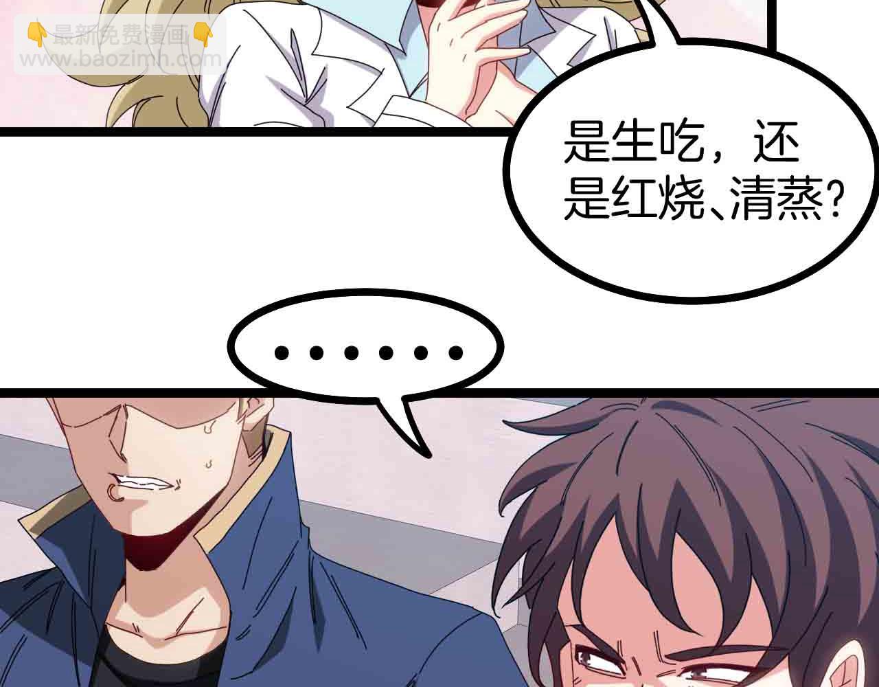 第32话 强弩之末(1/3)-第32话