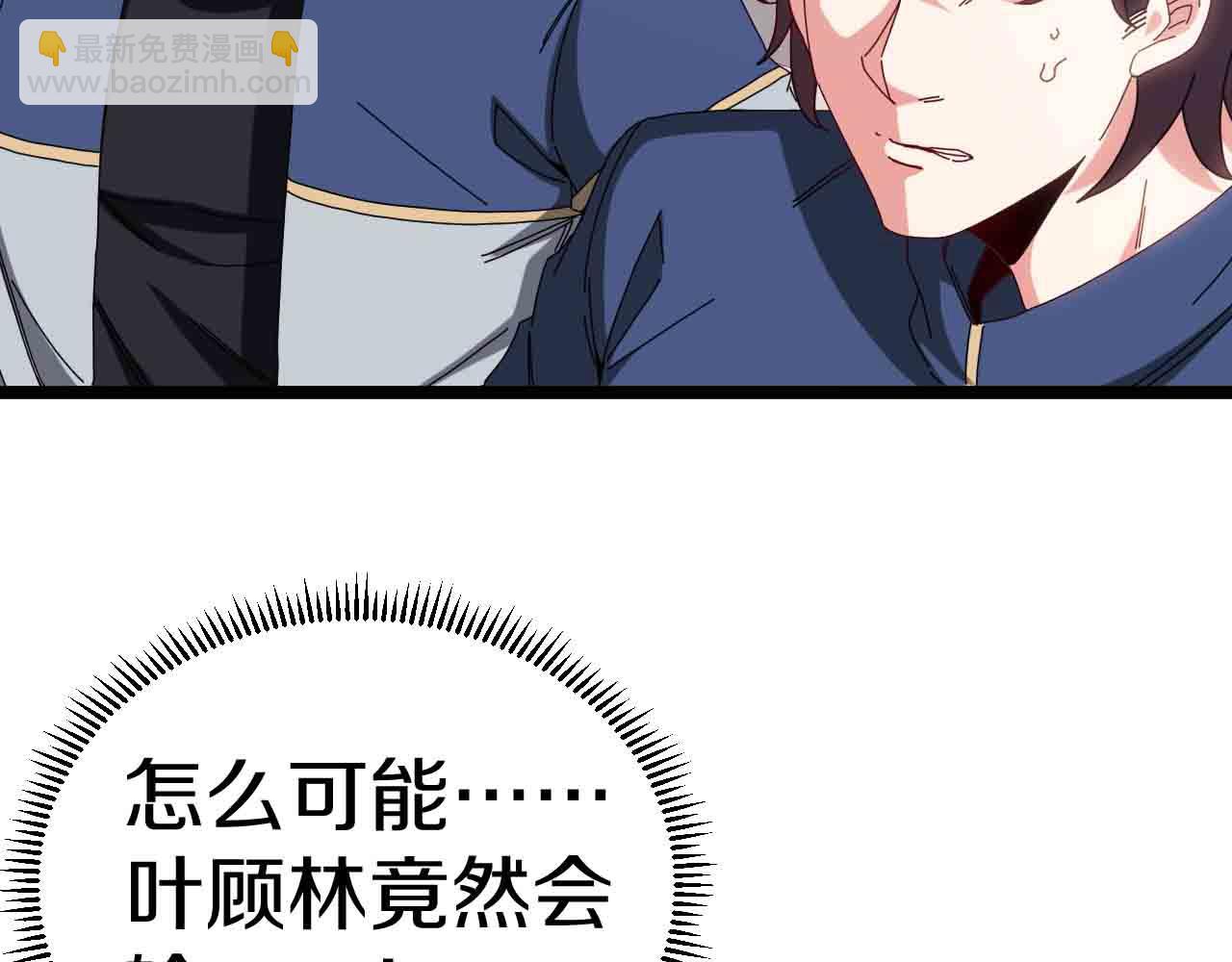 第32话 强弩之末(1/3)-第32话