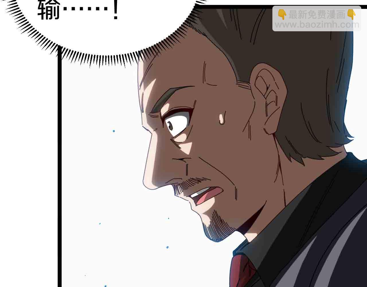 第32话 强弩之末(1/3)-第32话