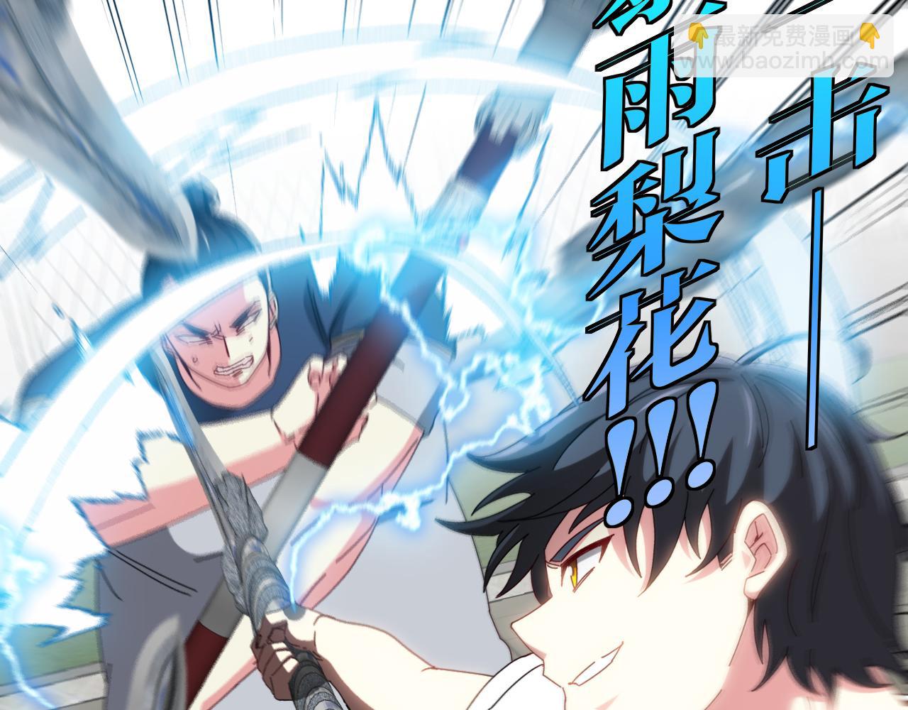 第34话 再战唐天(1/3)-第34话