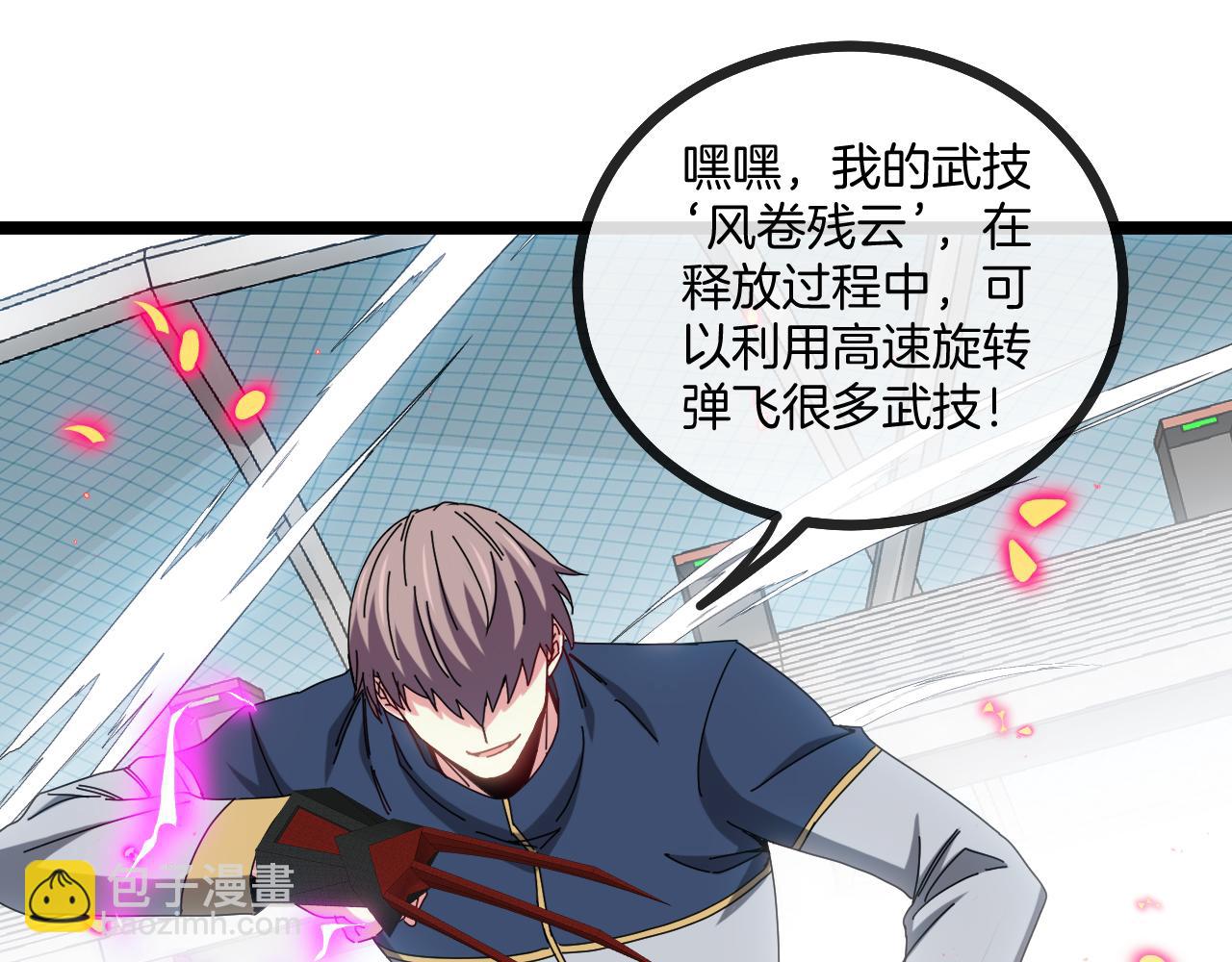 第34话 再战唐天(1/3)-第34话