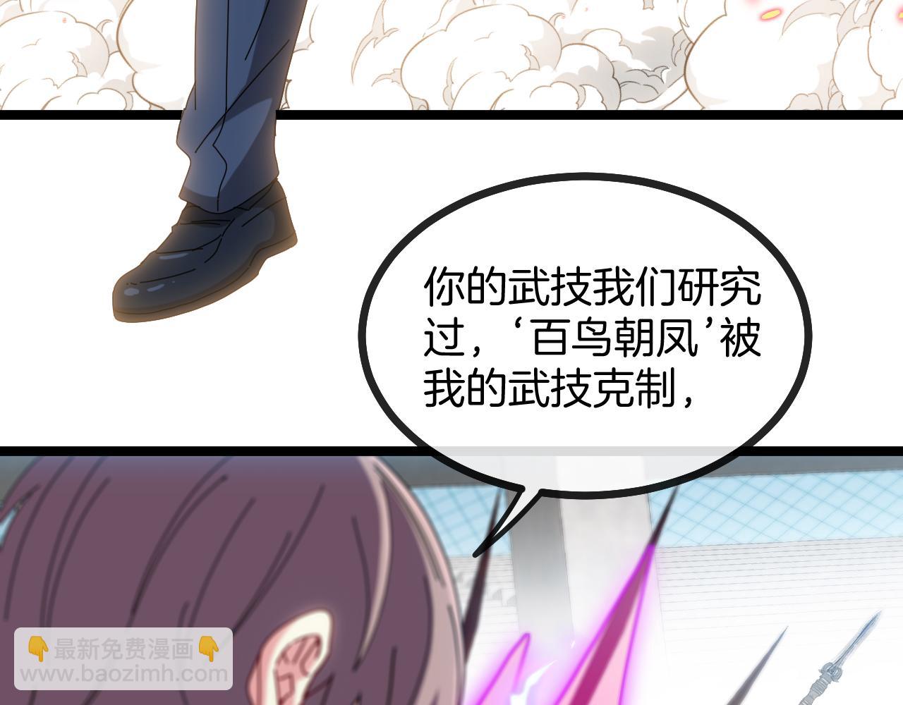 第34话 再战唐天(1/3)-第34话