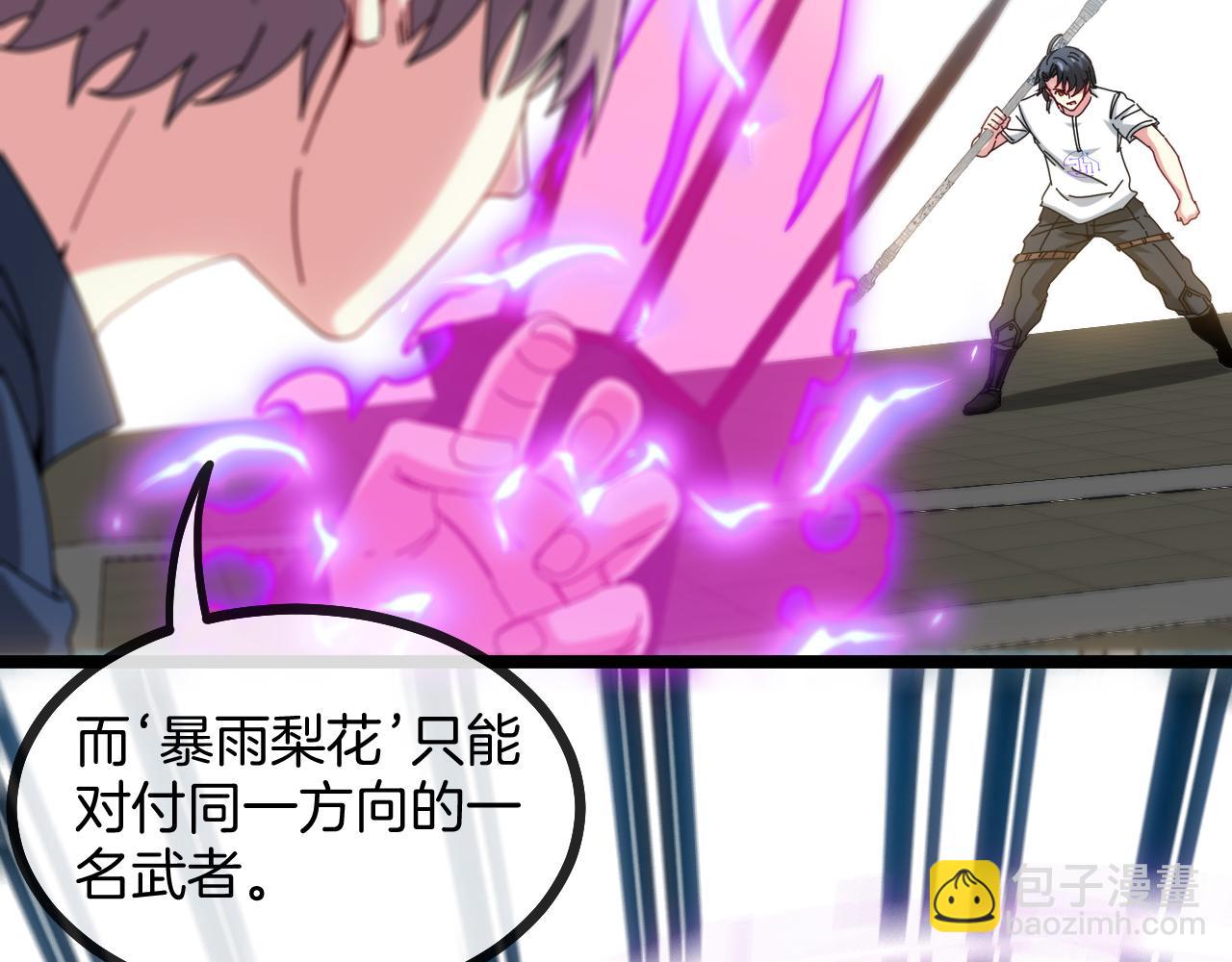 第34话 再战唐天(1/3)-第34话