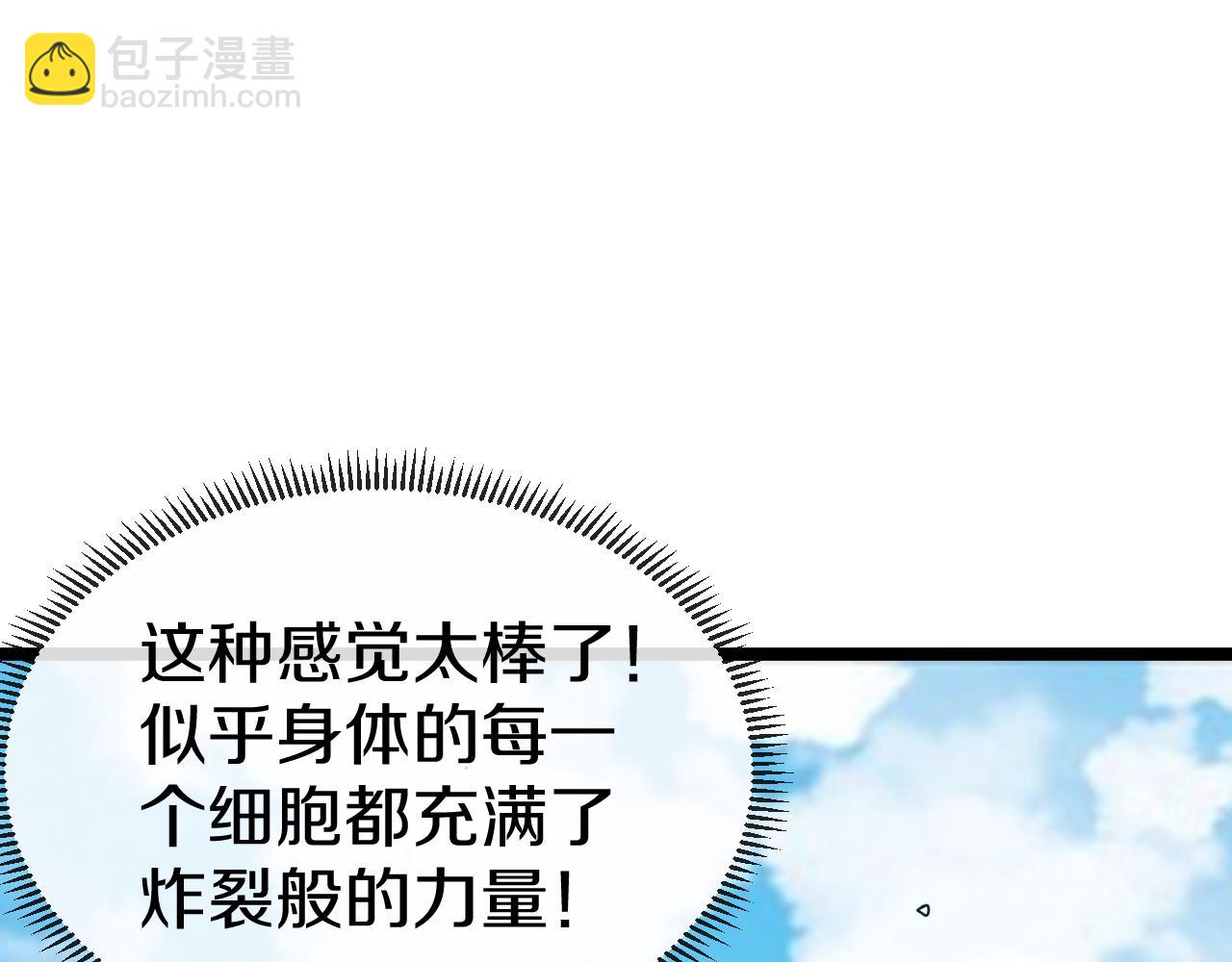 第36话 唐天丧尸化(1/3)-第36话