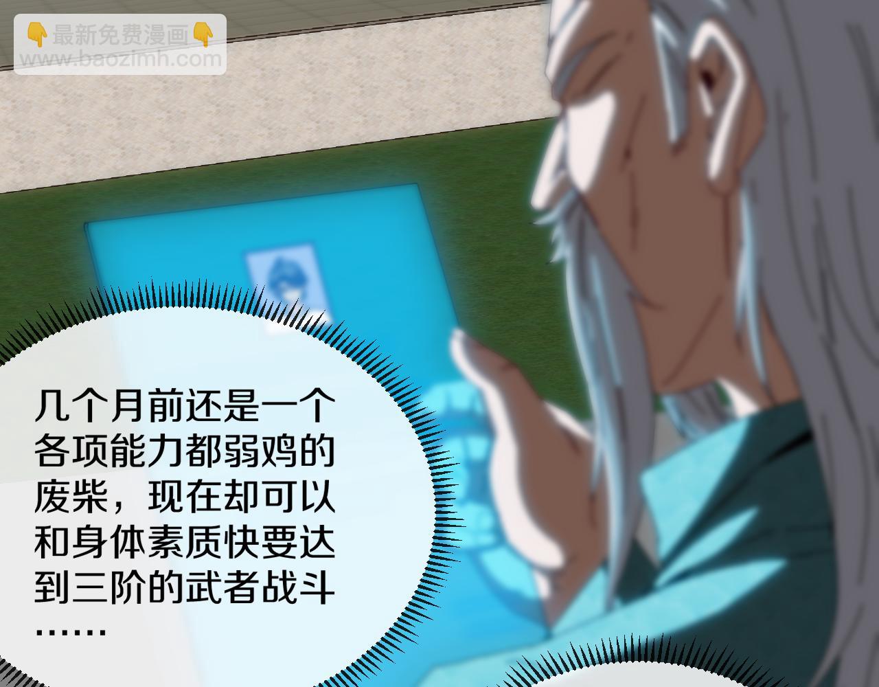 第36话 唐天丧尸化(1/3)-第36话