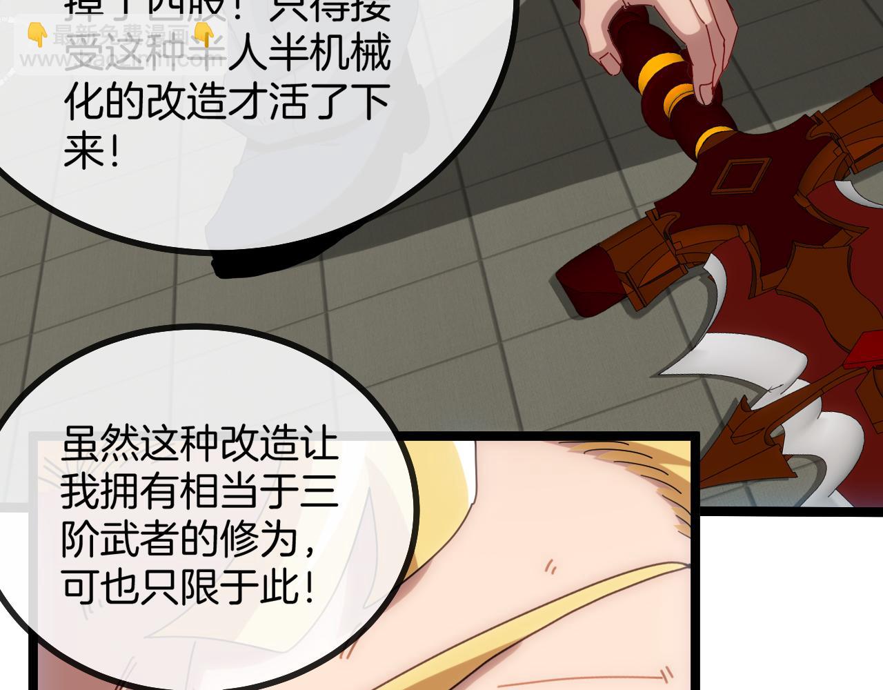 第36话 唐天丧尸化(1/3)-第36话