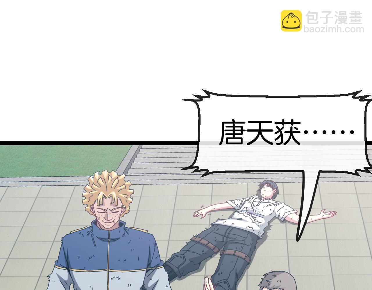第36话 唐天丧尸化(1/3)-第36话