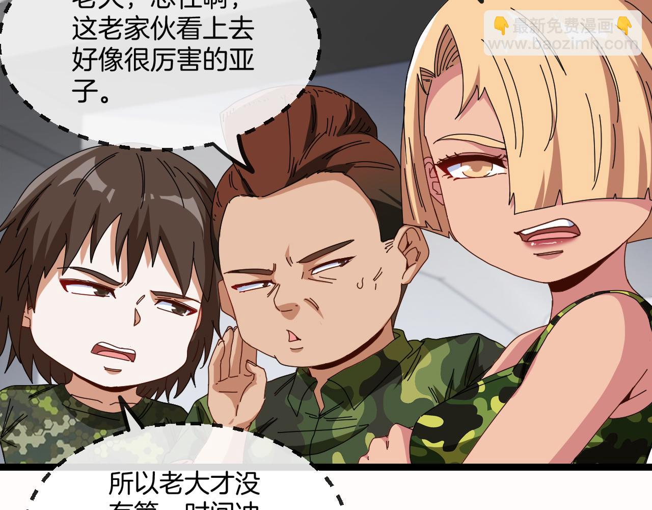 第38话 通往圣域学院之路(1/3)-第38话