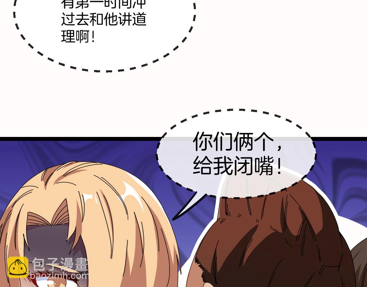 第38话 通往圣域学院之路(1/3)-第38话