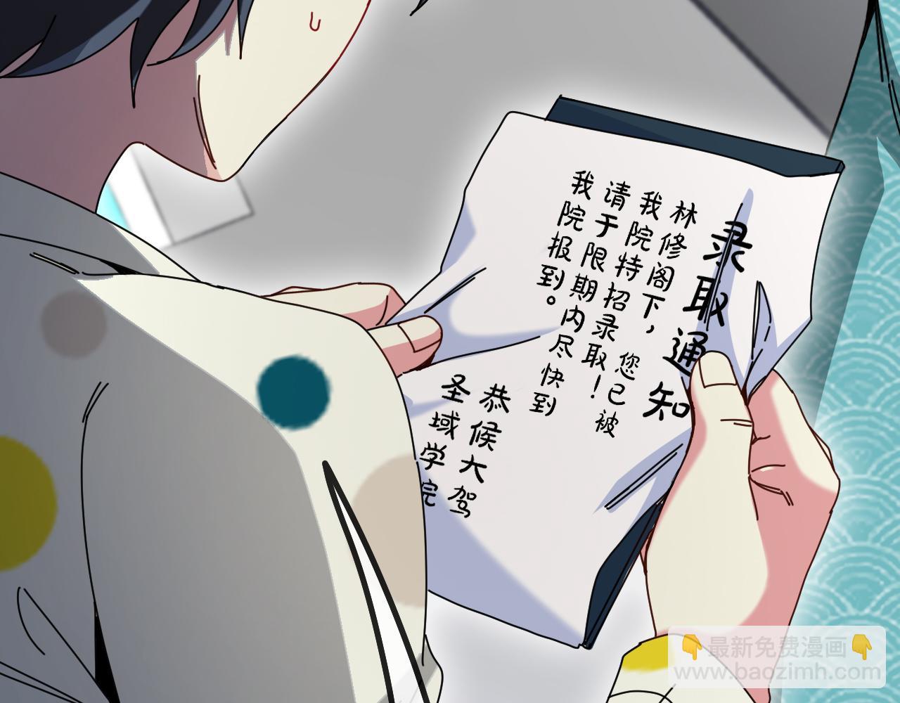 第38话 通往圣域学院之路(1/3)-第38话