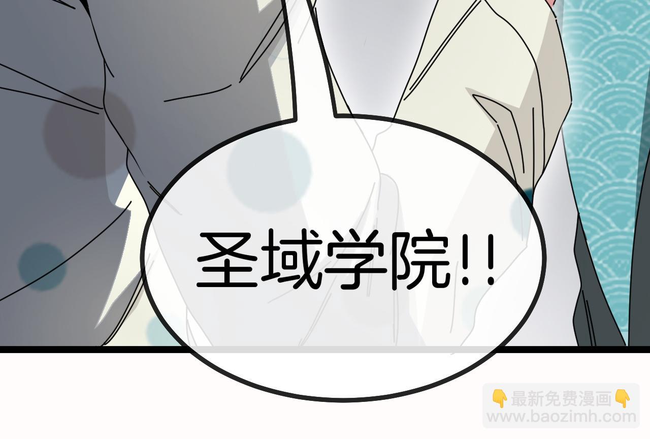 第38话 通往圣域学院之路(1/3)-第38话