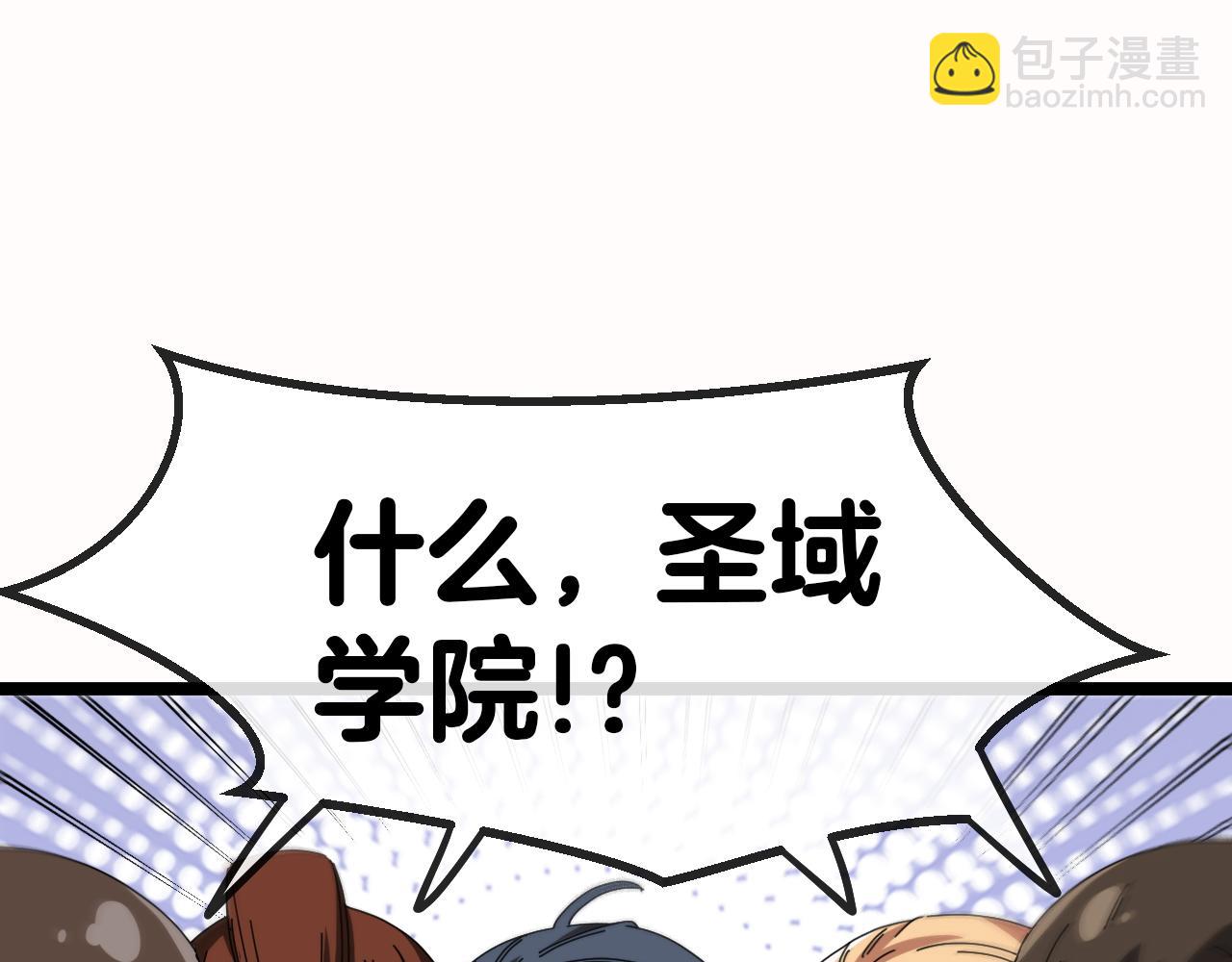 第38话 通往圣域学院之路(1/3)-第38话