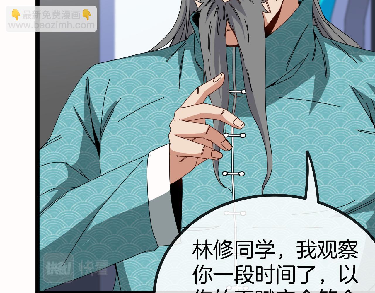 第38话 通往圣域学院之路(1/3)-第38话