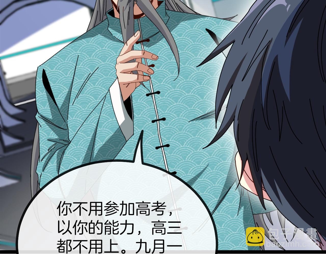 第38话 通往圣域学院之路(1/3)-第38话