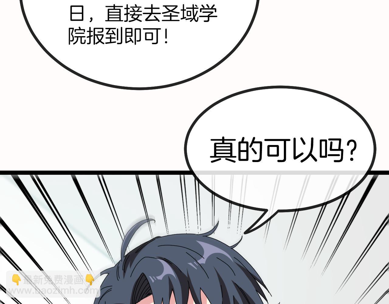 第38话 通往圣域学院之路(1/3)-第38话