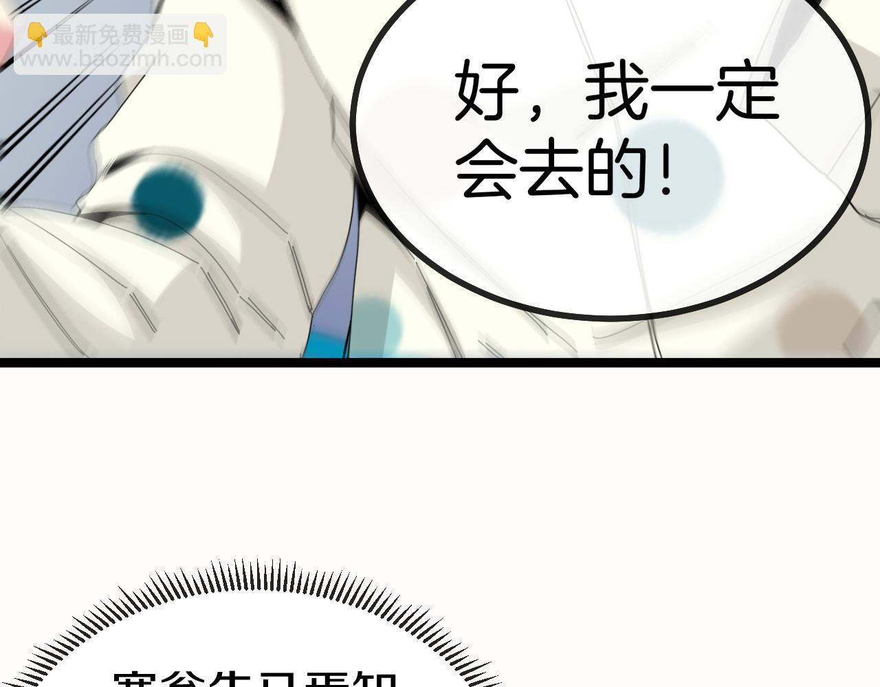 第38话 通往圣域学院之路(1/3)-第38话