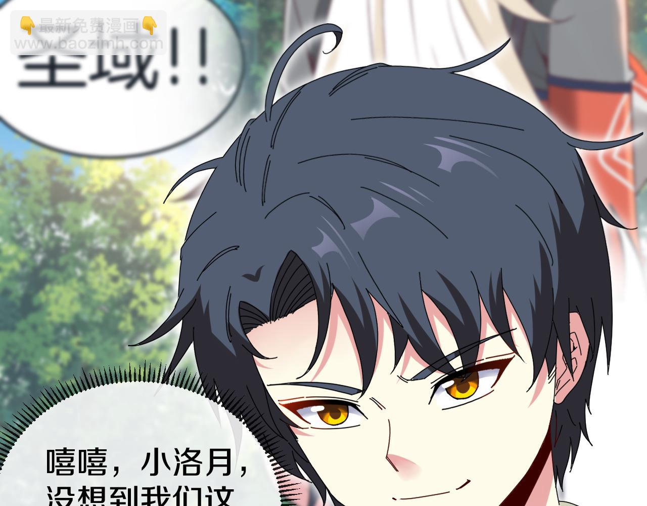 第38话 通往圣域学院之路(1/3)-第38话