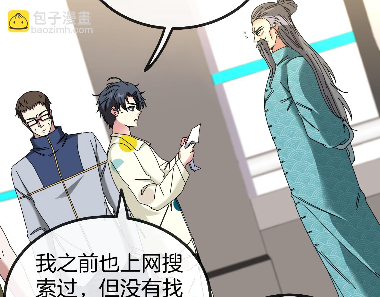 第38话 通往圣域学院之路(1/3)-第38话