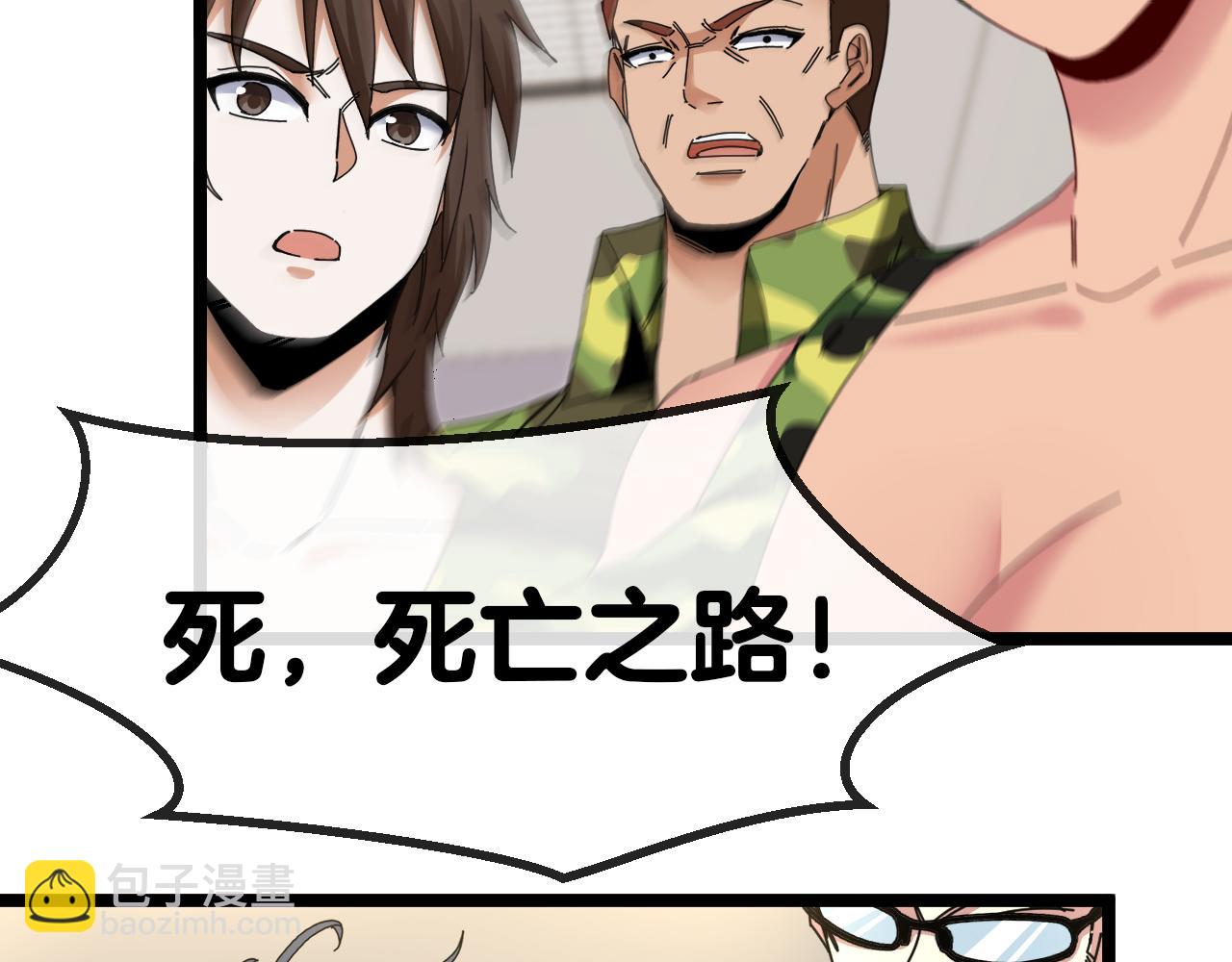 第38话 通往圣域学院之路(1/3)-第38话