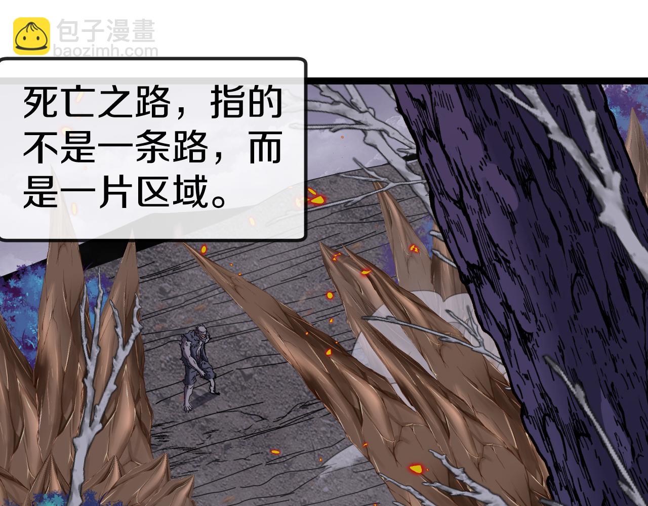 第38话 通往圣域学院之路(1/3)-第38话