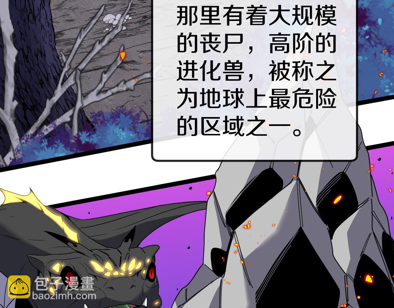 第38话 通往圣域学院之路(1/3)-第38话