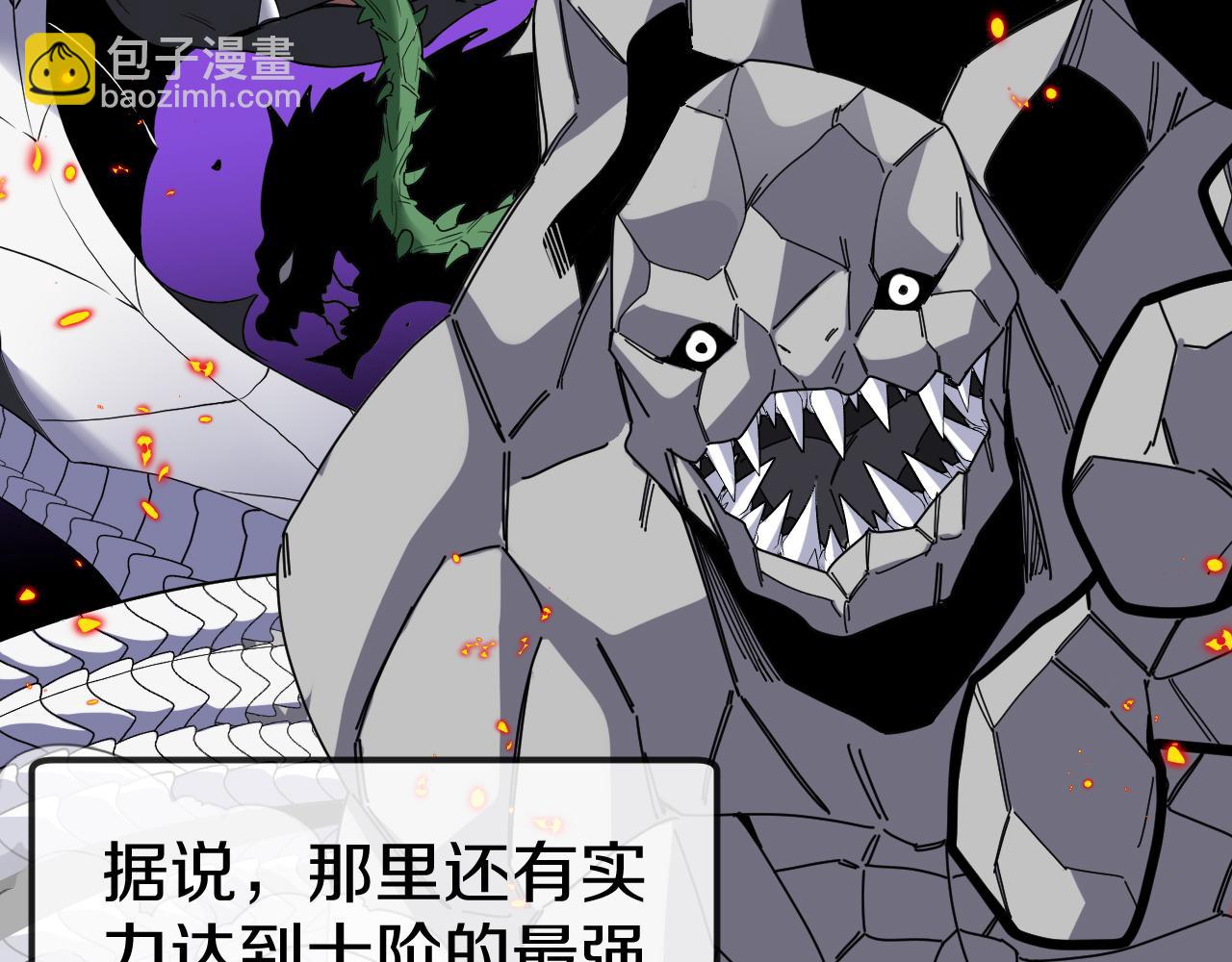 第38话 通往圣域学院之路(1/3)-第38话