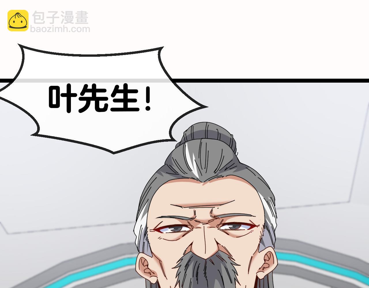 第38话 通往圣域学院之路(1/3)-第38话