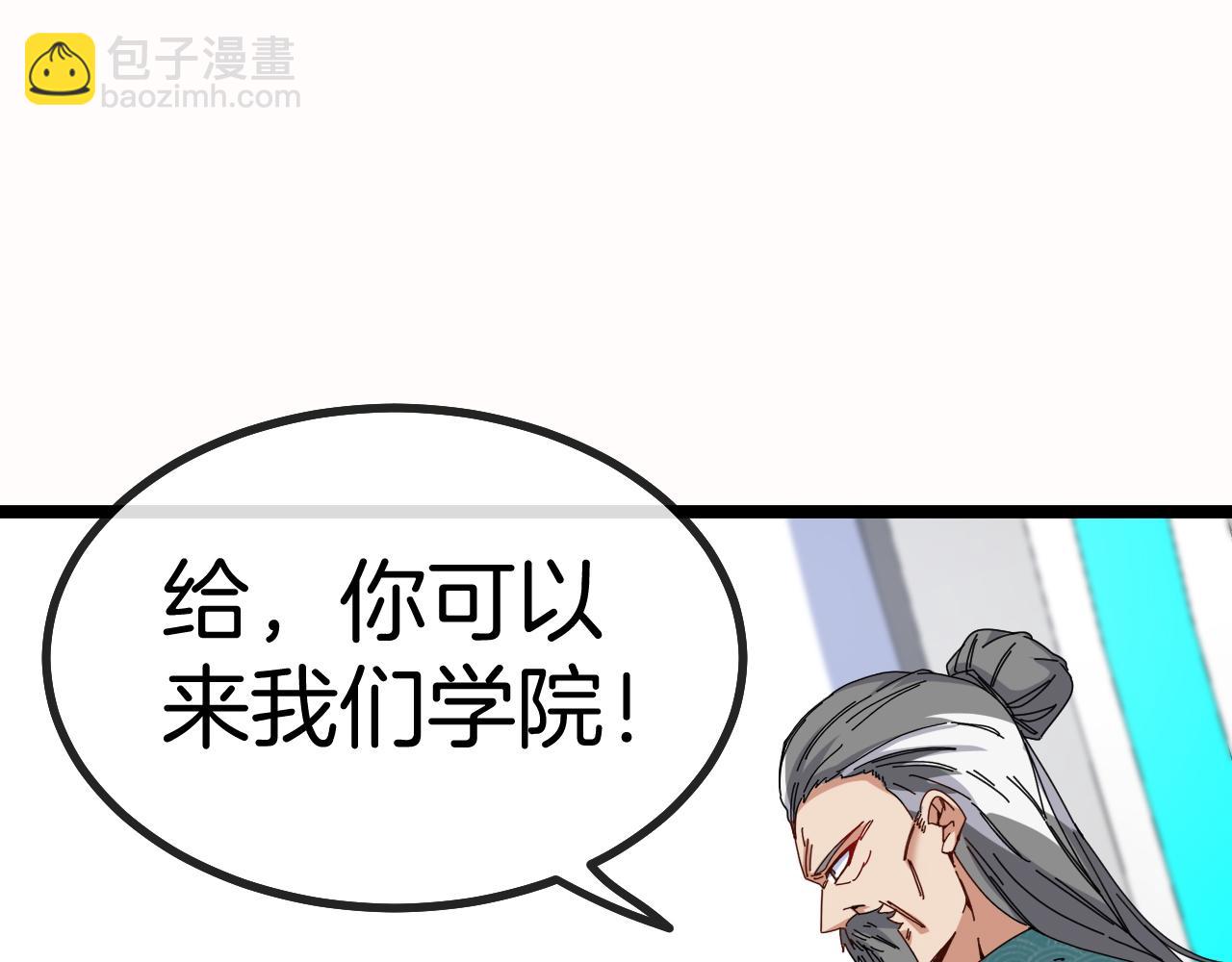 第38话 通往圣域学院之路(1/3)-第38话