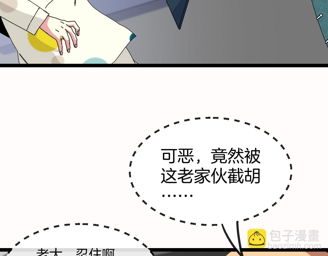 第38话 通往圣域学院之路(1/3)-第38话