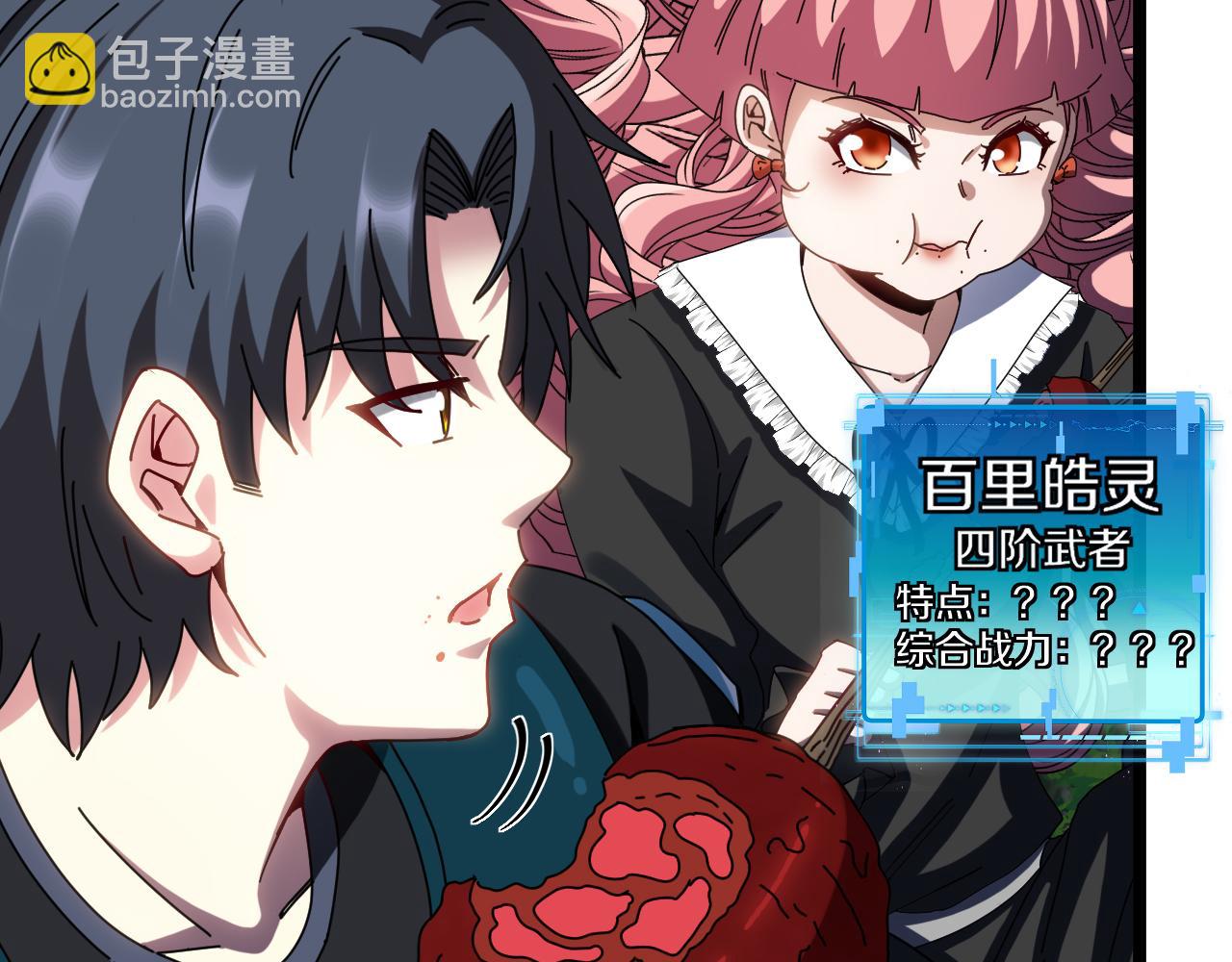 第42话 装死二人组(1/3)-第42话