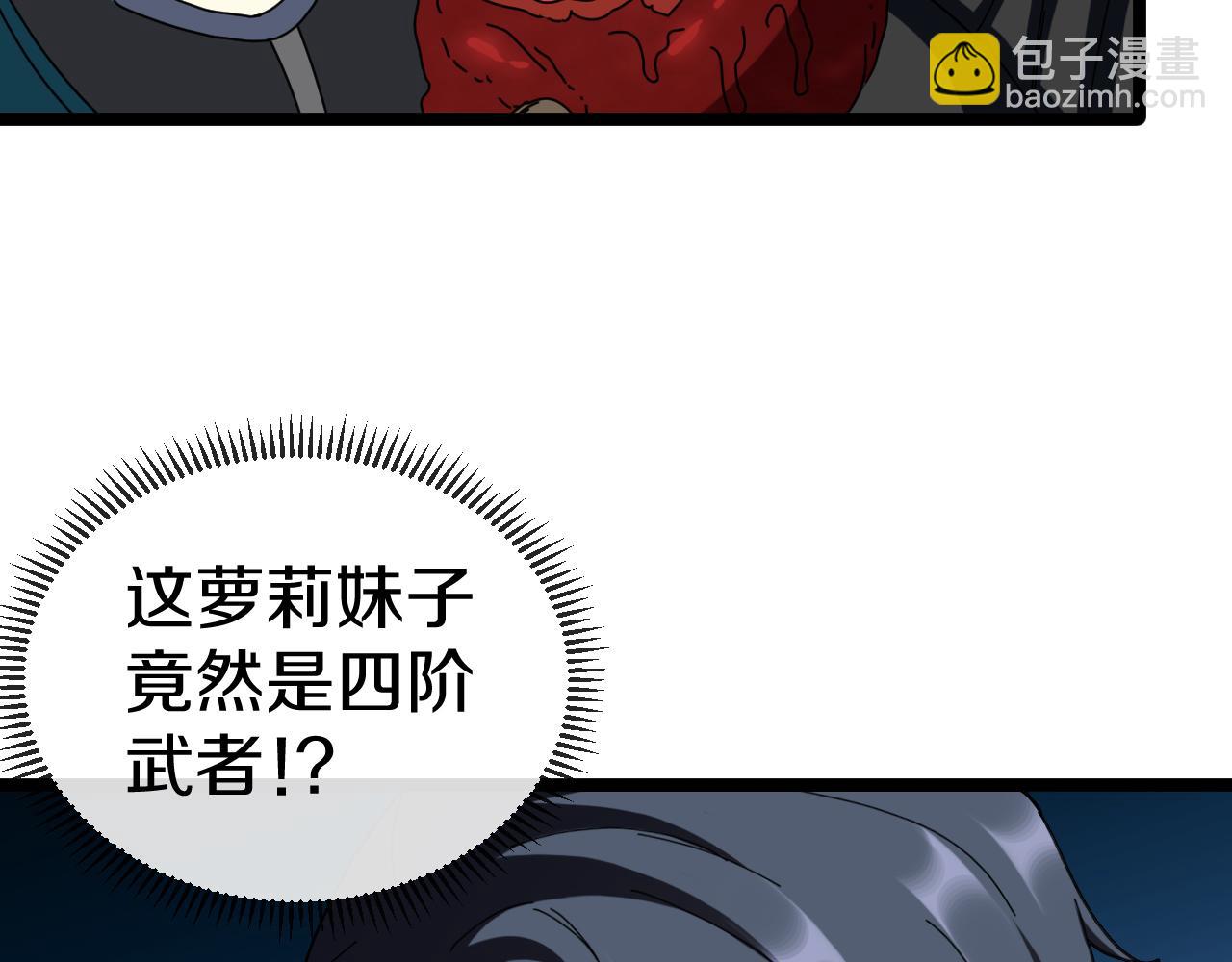 第42话 装死二人组(1/3)-第42话