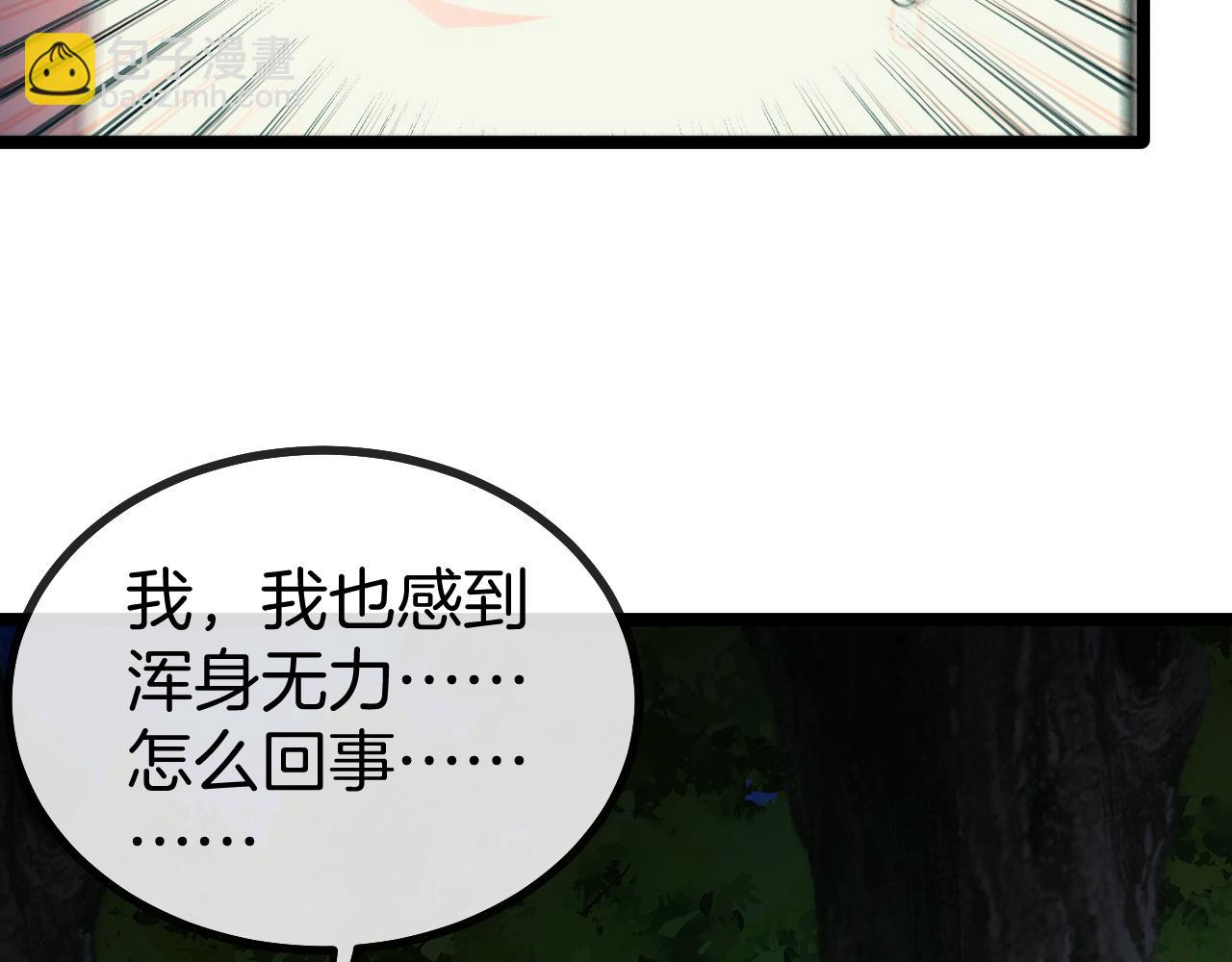 第42话 装死二人组(1/3)-第42话