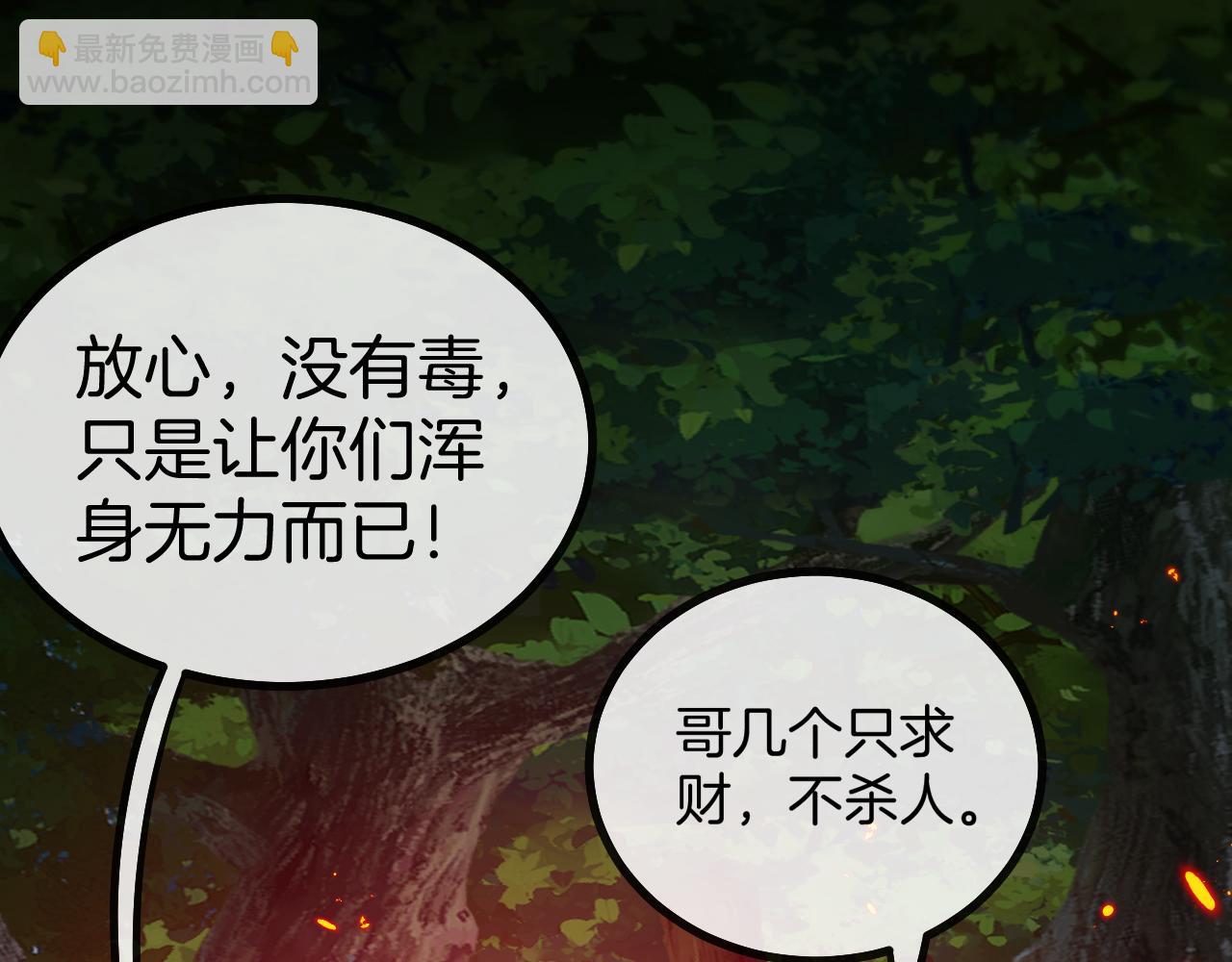 第42话 装死二人组(1/3)-第42话