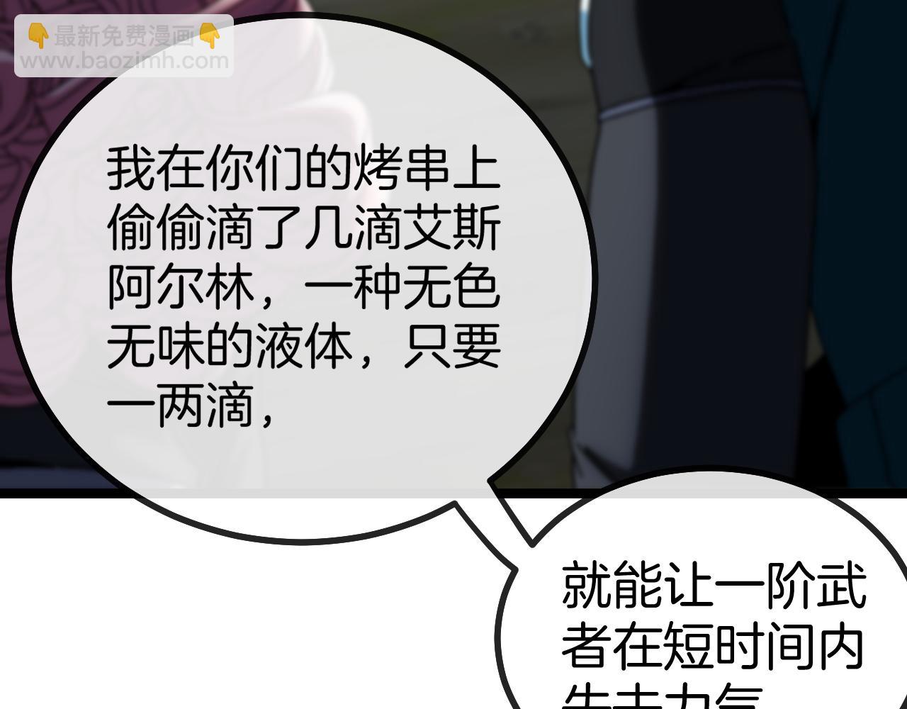 第42话 装死二人组(1/3)-第42话