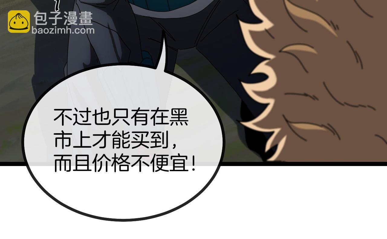 第42话 装死二人组(1/3)-第42话