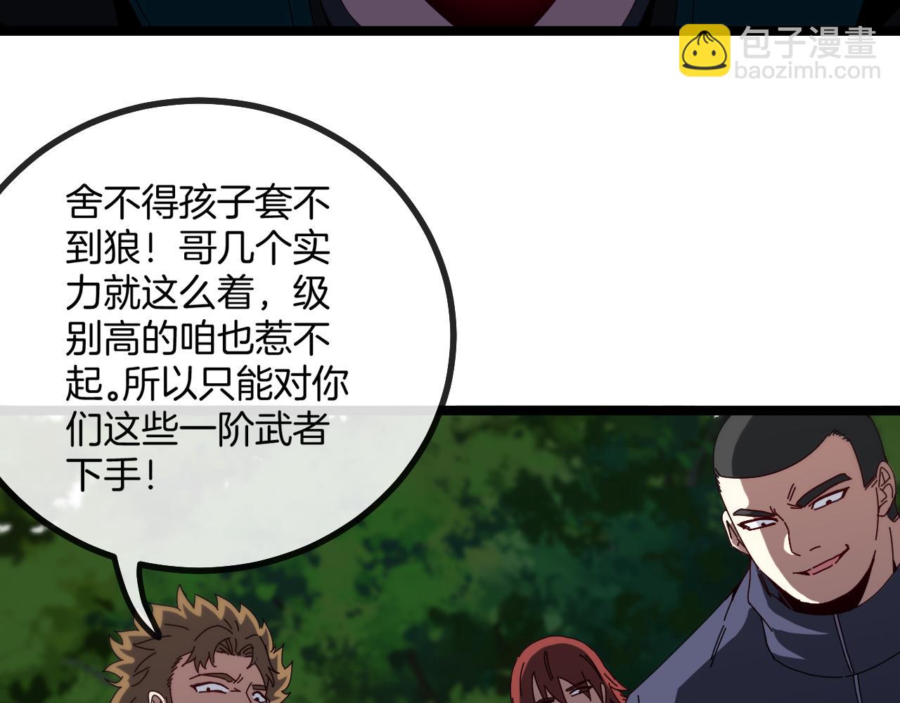 第42话 装死二人组(1/3)-第42话