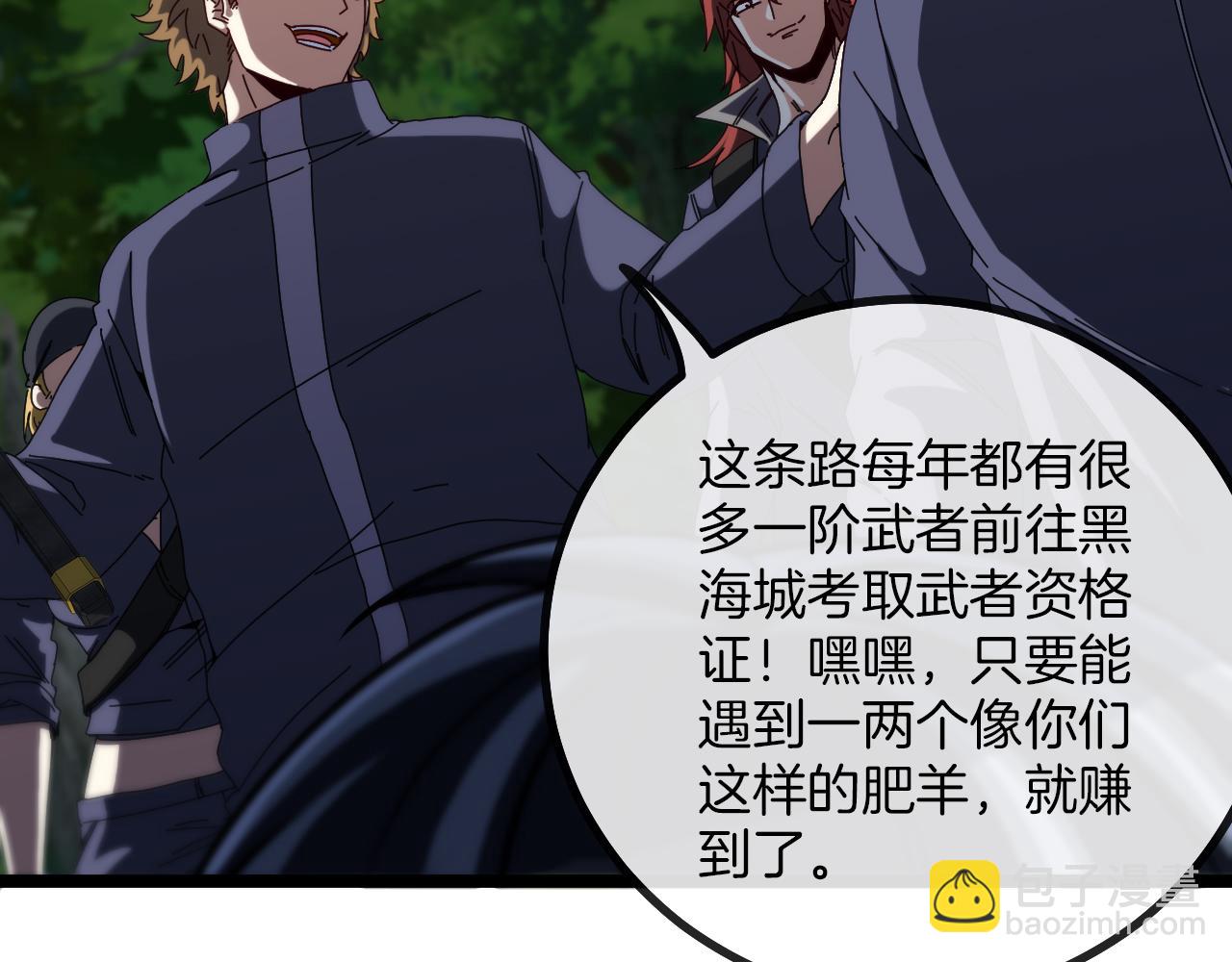 第42话 装死二人组(1/3)-第42话