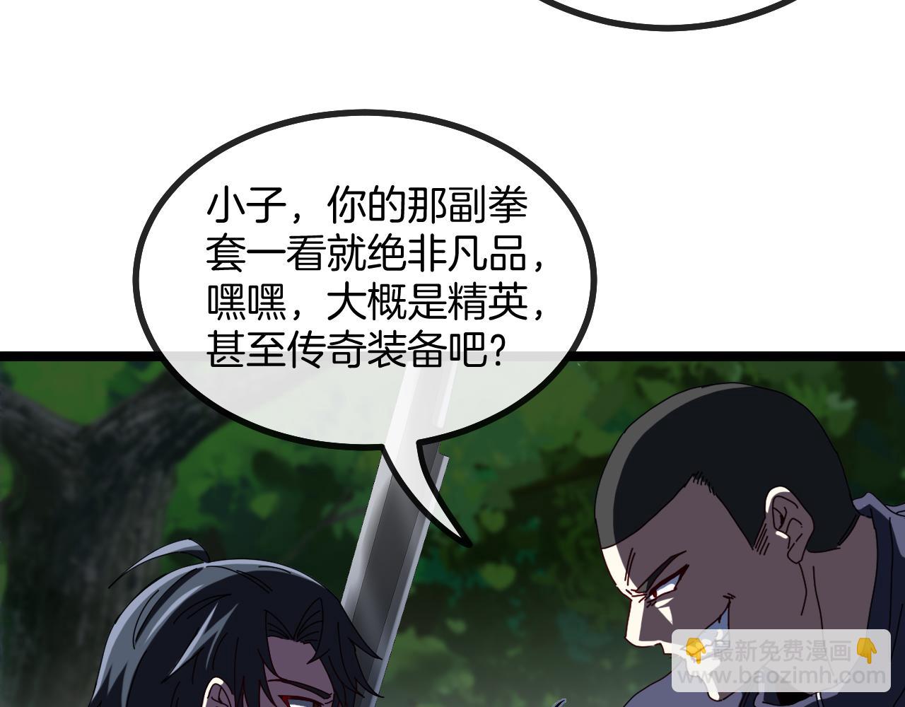 第42话 装死二人组(1/3)-第42话