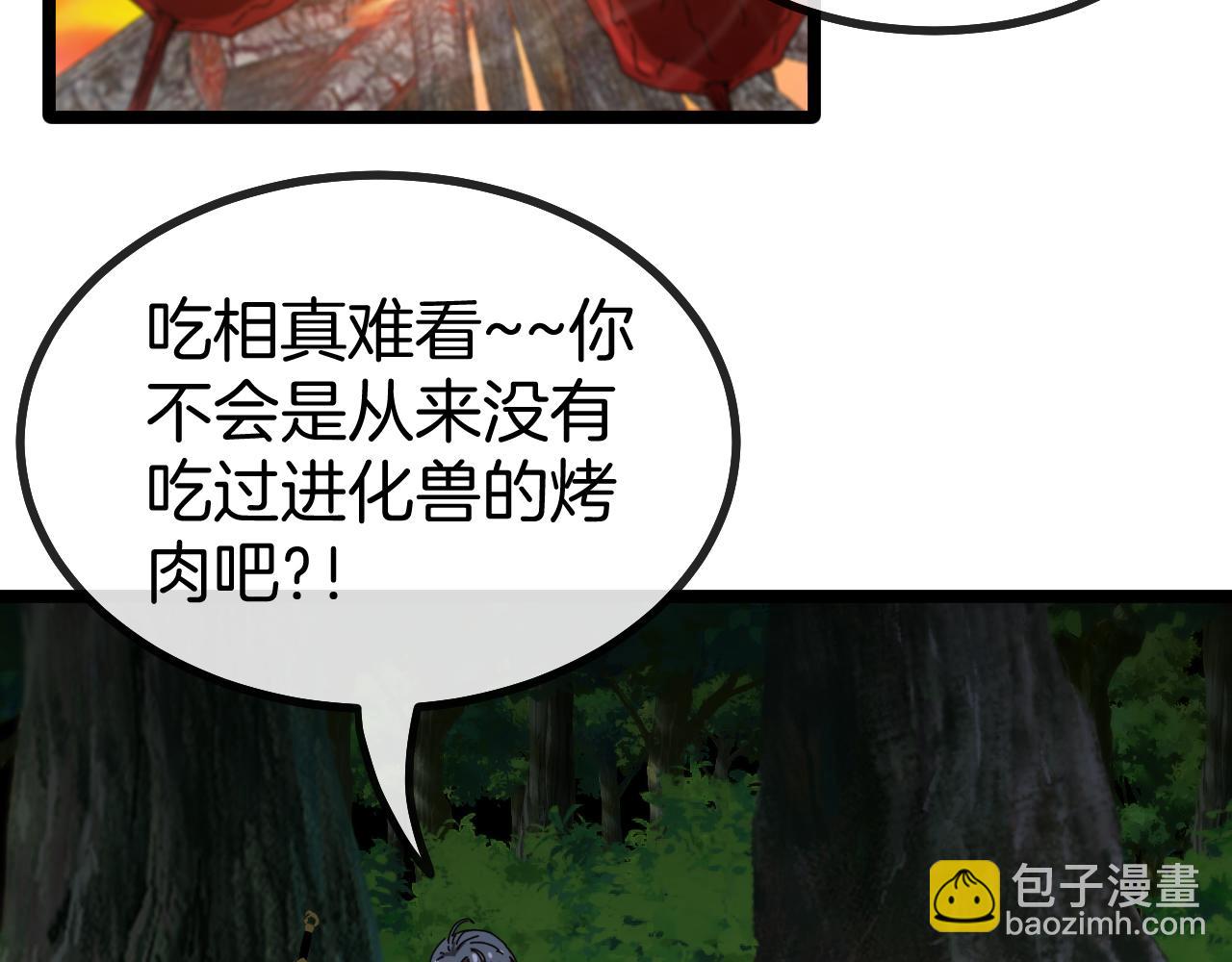 第42话 装死二人组(1/3)-第42话