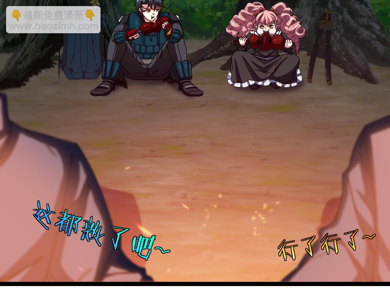 第42话 装死二人组(1/3)-第42话