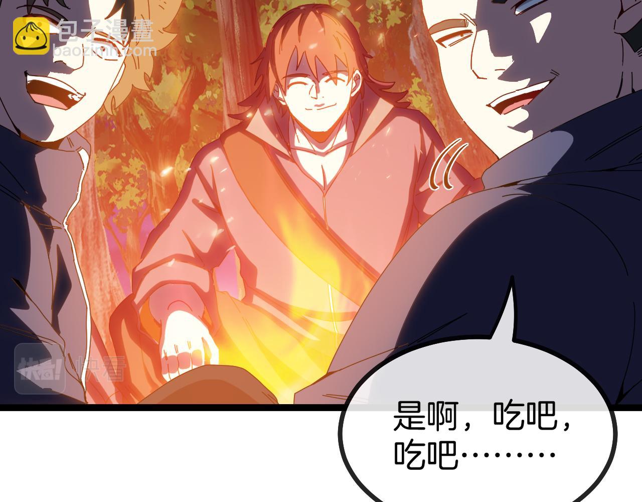 第42话 装死二人组(1/3)-第42话