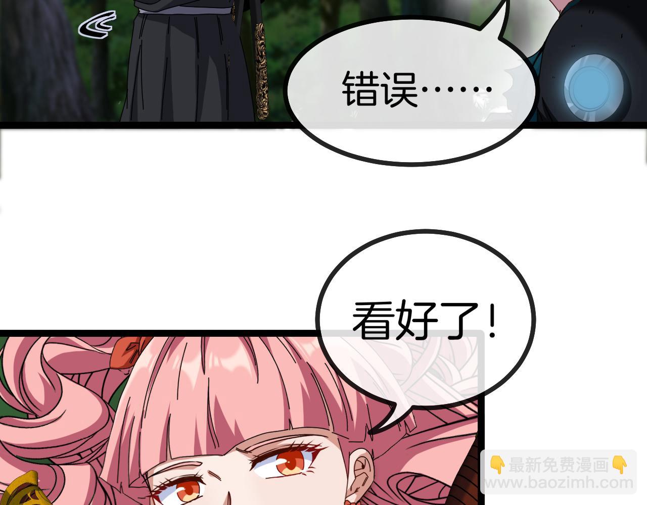 第44话 恶魔萝莉的地狱修炼(1/3)-第44话