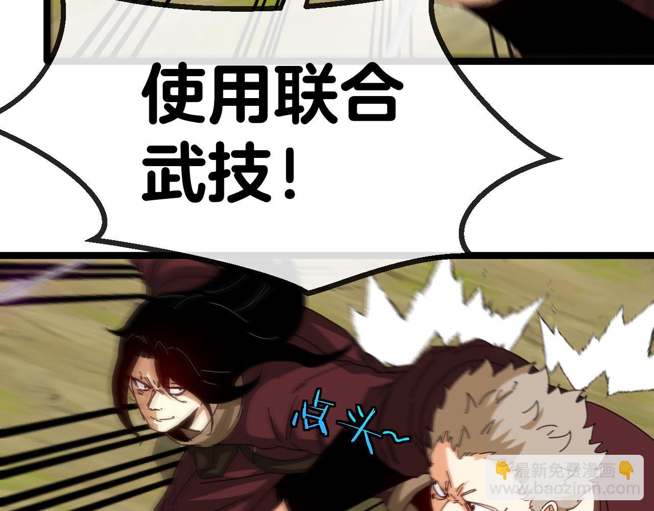 第46话 百里是大婶!?(1/2)-第46话