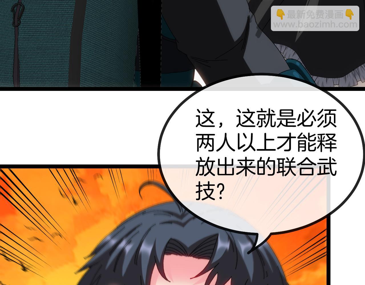 第46话 百里是大婶!?(1/2)-第46话